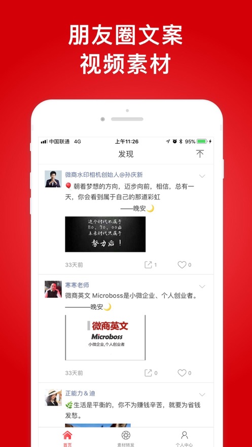 微商水印相机旧版本