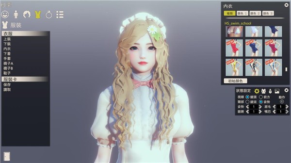 甜心选择2手机版