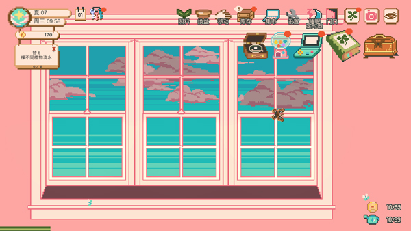 窗边花园内置菜单