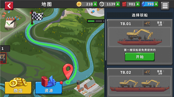 船舶模拟器mod菜单