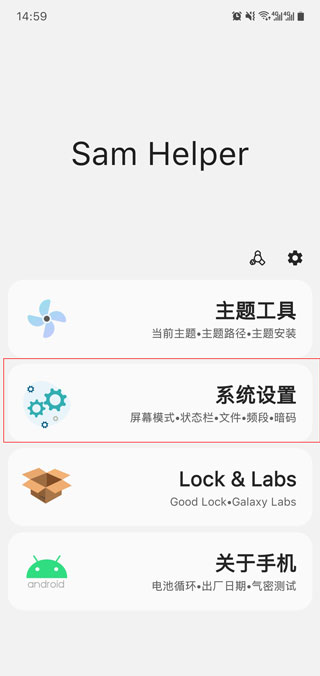 samhelper官网最新