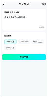 光速写作下载v3.1.0