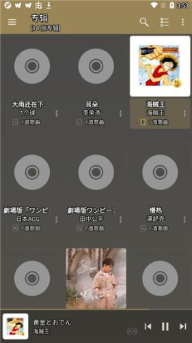 jetaudioplus高級版