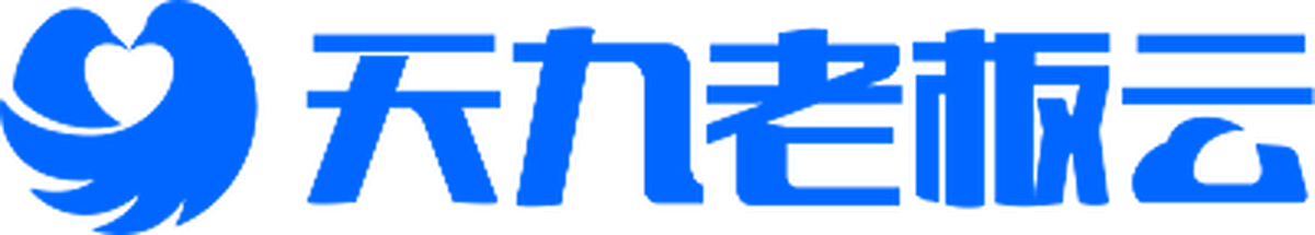 天九老板云應(yīng)用電腦版