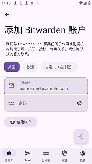 Keyguard密码管理