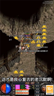 传奇无限打金版