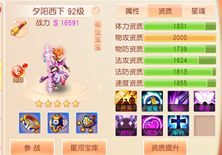 稀世靈獸大圣培養(yǎng)心得2