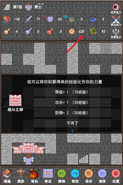 魔塔合集版测试