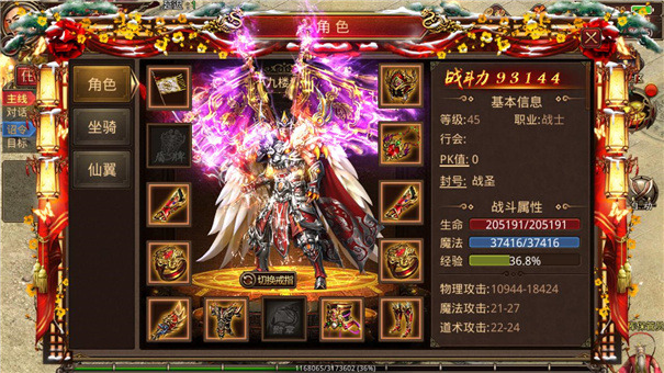 高爆率打金传奇角色界面