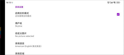 switch模拟器app