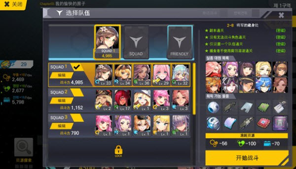 最后的起源韩服