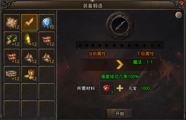 网辰传奇火龙版