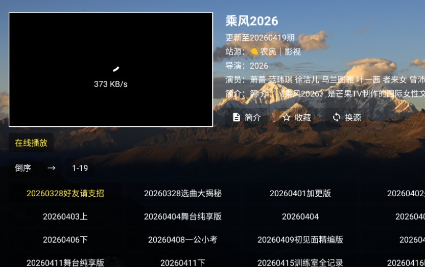 麦芽影视TV盒子