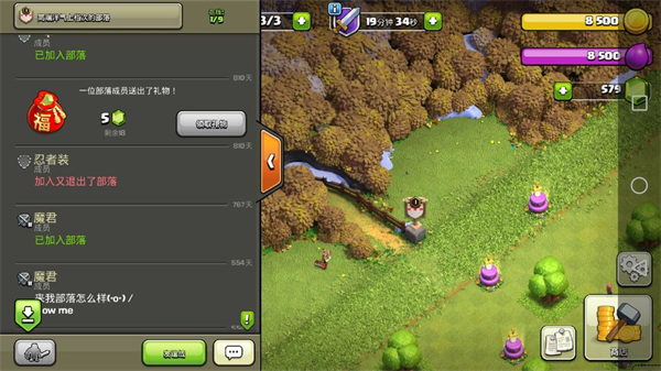 部落冲突coc九游版