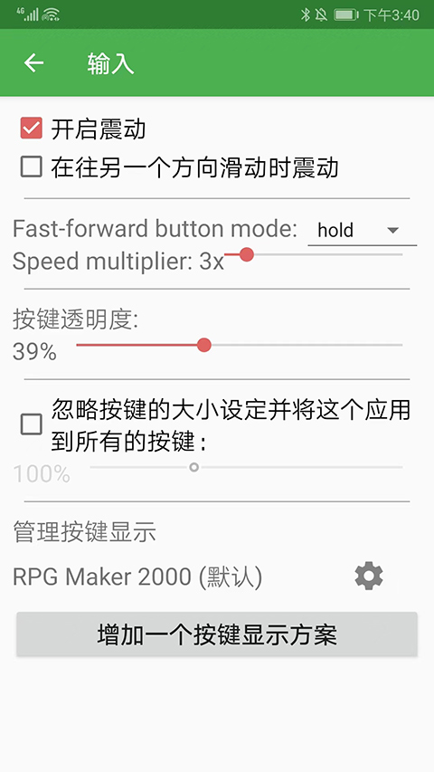 easyrpgplayer模拟器