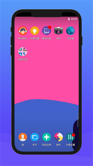 X8沙箱精简版