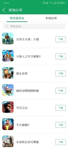 7723游戏盒子正版旧版