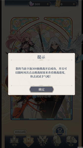 二次元氪金模拟2折相思