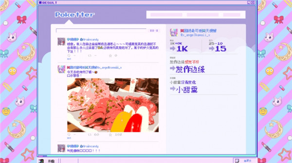 主播女孩重度依赖游戏