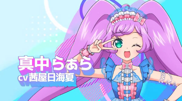 真中
