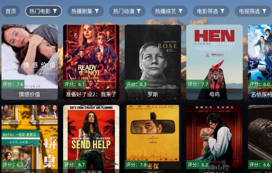 麦芽影视TV盒子