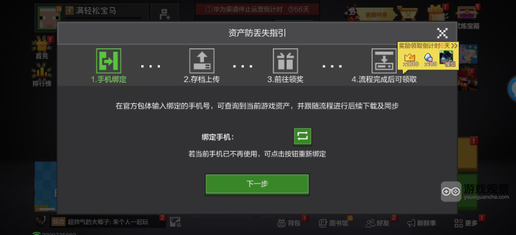 我的世界移动版