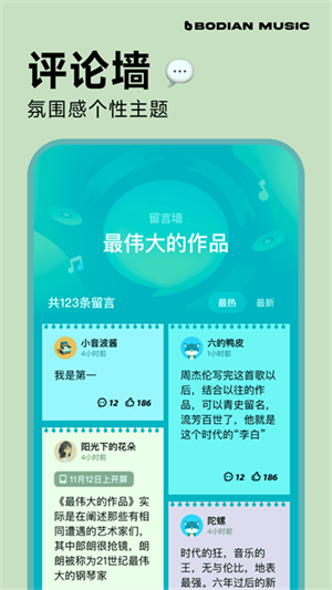 波点音乐官方版