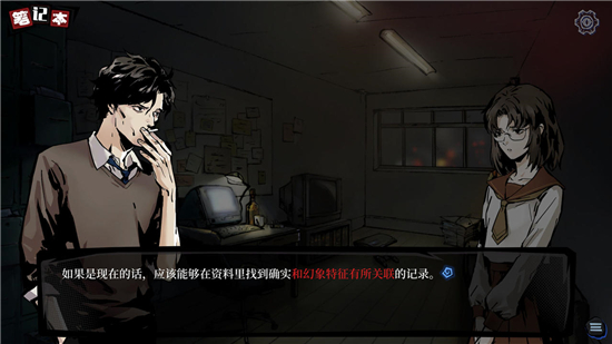 寄居隅怪奇事件簿bilibili版