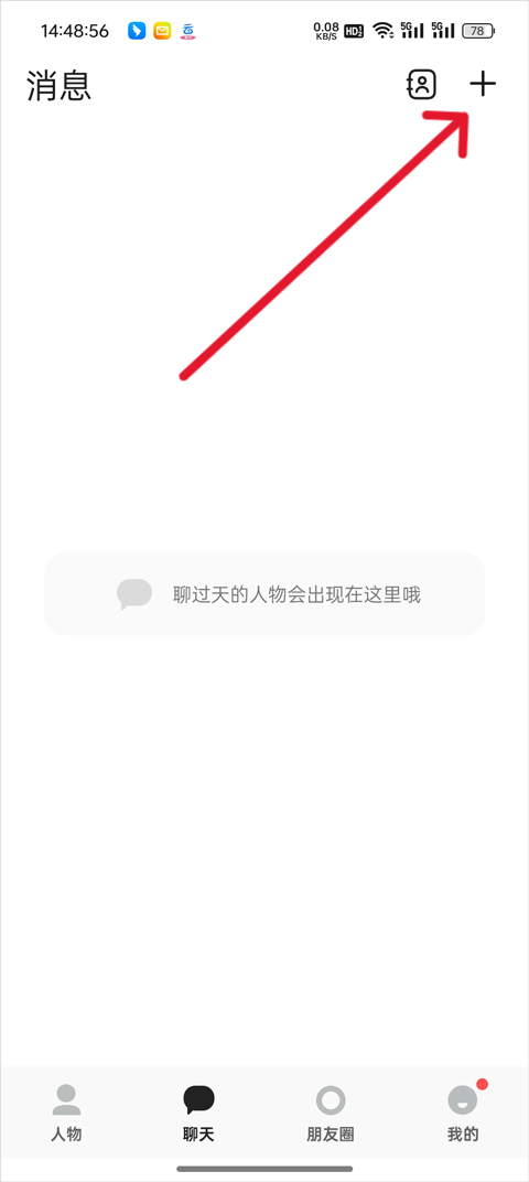 talkmaker对话生成器下载v3.8.8.27