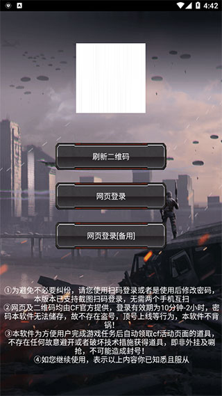 cf活动助手一键领取