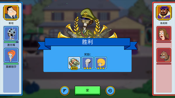 特工老爹末日来袭单机版