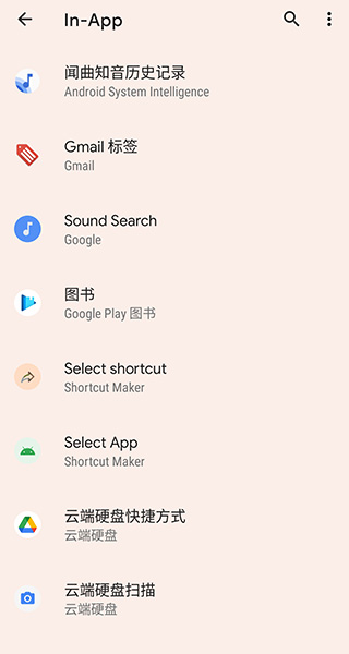 Shortcut Maker中文版
