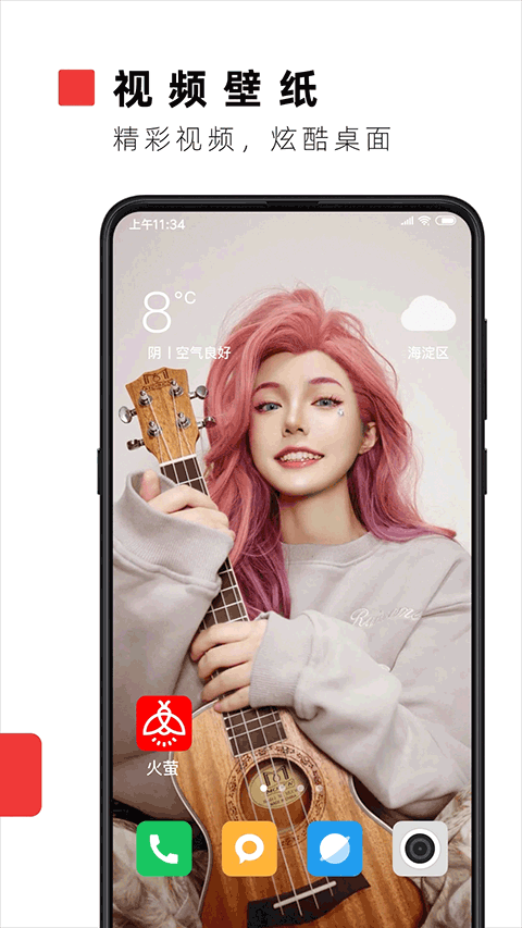 火萤视频壁纸2024