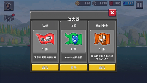 船舶模拟器mod菜单