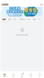 晓黑板app