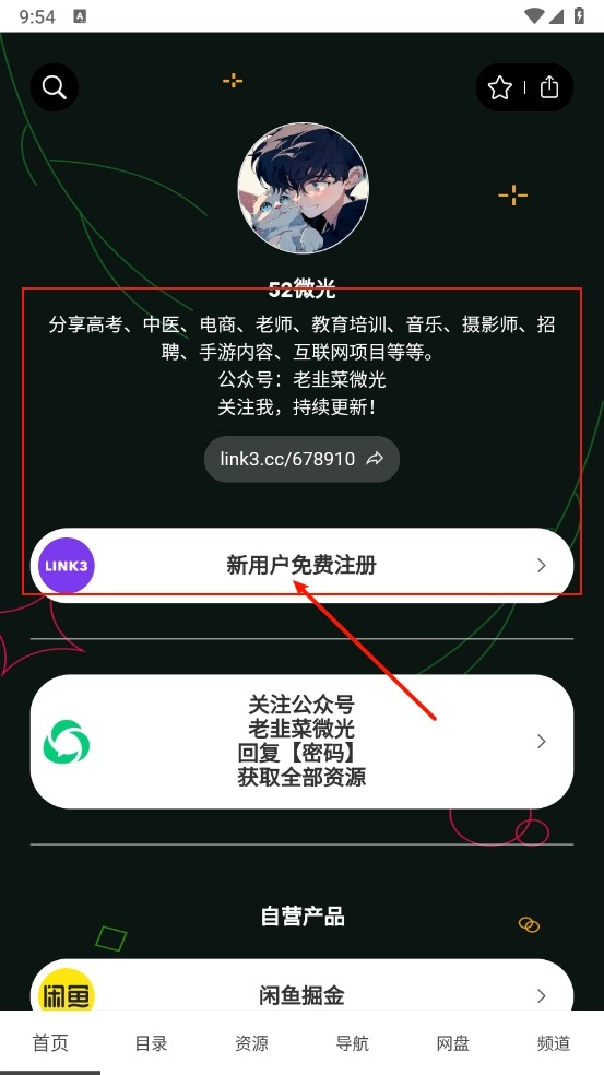 大海资源库apk