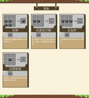 我的世界移动版