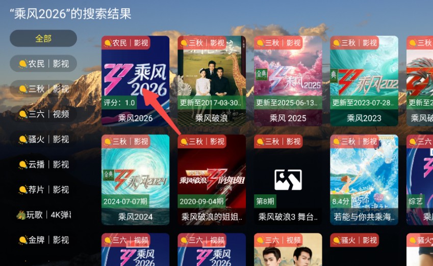 麦芽影视TV盒子