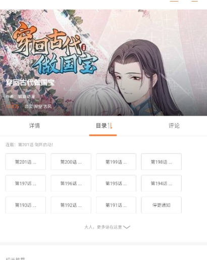 免费漫画阅站
