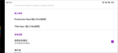 switch模拟器app
