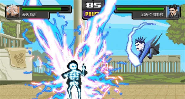 科學(xué)格斗手機版