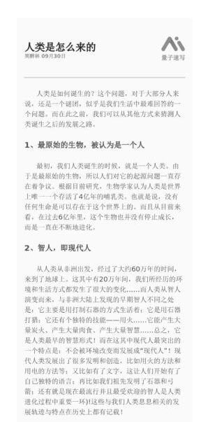 量子速写文章生成器 1.0