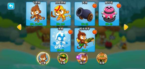 猴子塔防6国际服