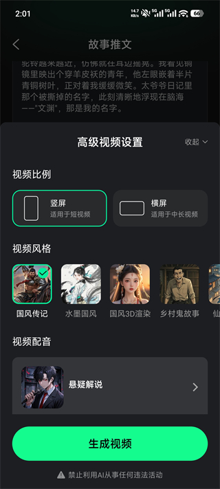 deepai视频生成软件
