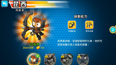 猴子塔防6国际服