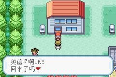 口袋妖怪火红汉化版