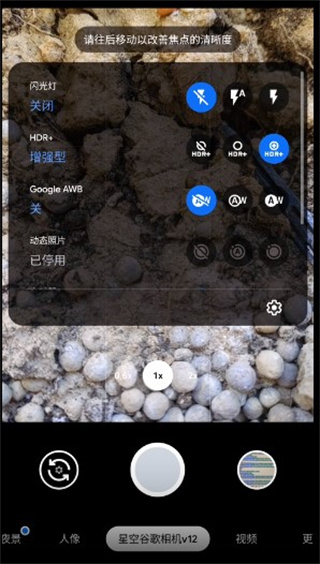 谷歌相机华为版