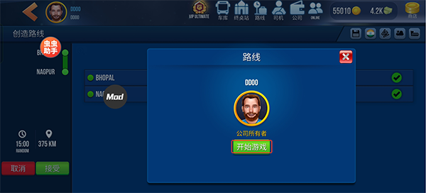終極巴士模擬器印度免谷歌離線版