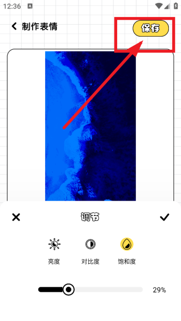 gif表情包软件