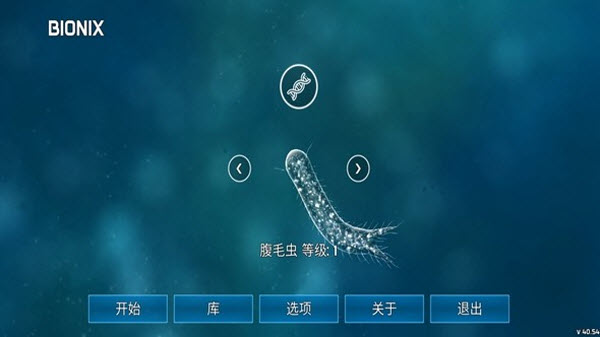 细胞起源最新版